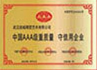 雞西榮譽資質