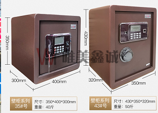 雞西保險柜WM-SMBXG-004
