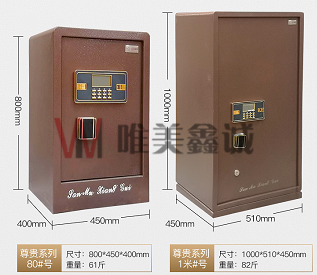 雞西保險柜WM-SMBXG-002