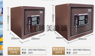 雞西保險柜WM-SMBXG-005