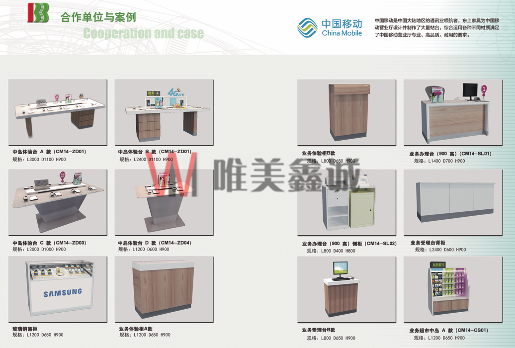 白城銀行系統家具WM-YHXTJJ-002