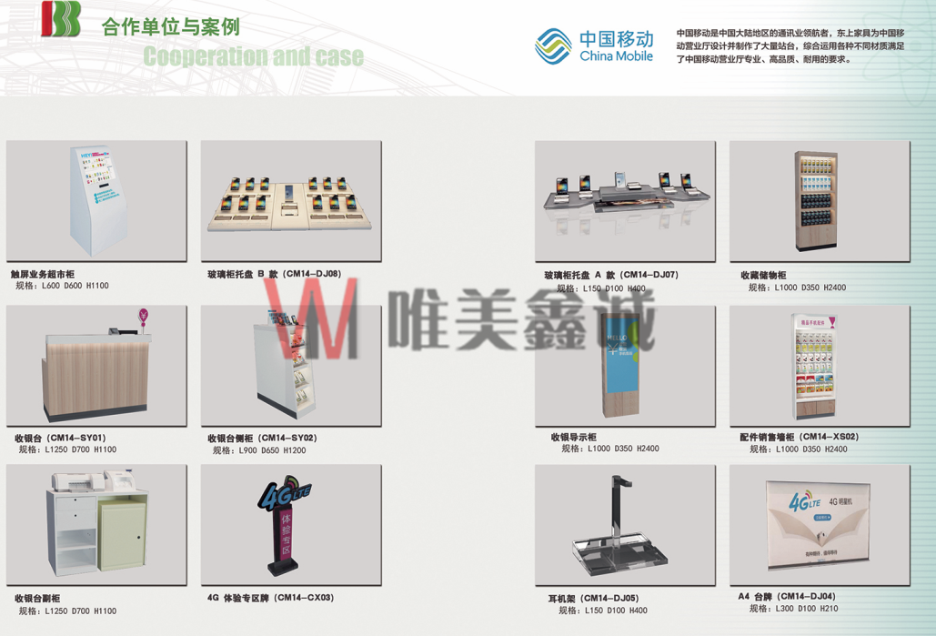 白城銀行系統家具WM-YHXTJJ-003