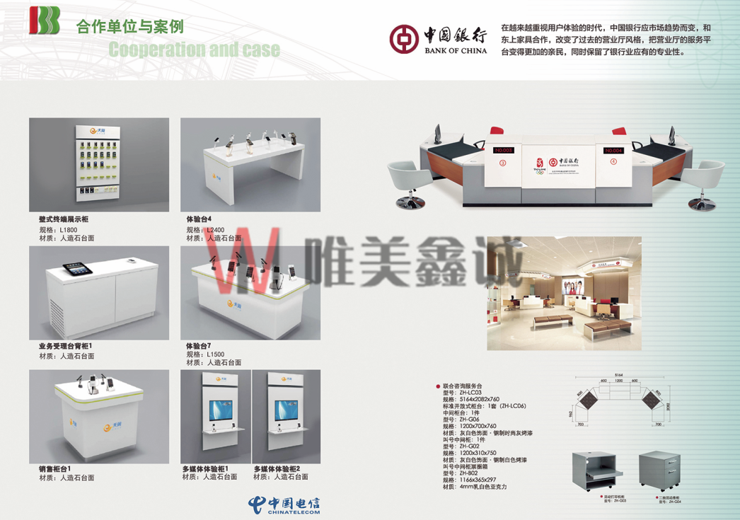 白城銀行系統家具WM-YHXTJJ-005