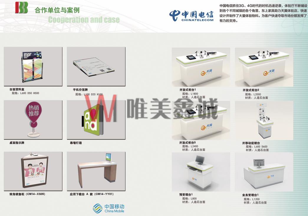 白城銀行系統家具WM-YHXTJJ-004