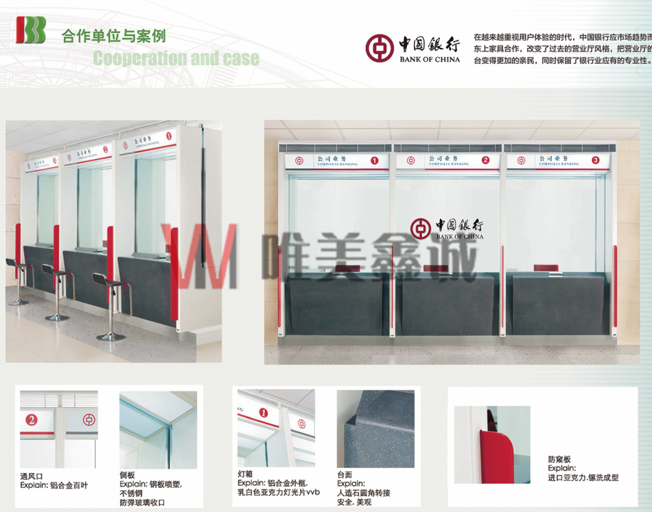 白城銀行系統家具WM-YHXTJJ-006