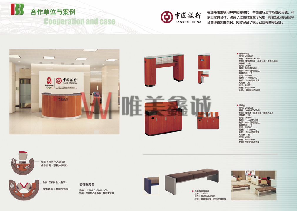 白城銀行系統家具WM-YHXTJJ-007