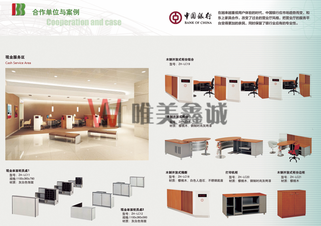 白城 銀行系統家具WM-YHXTJJ-009