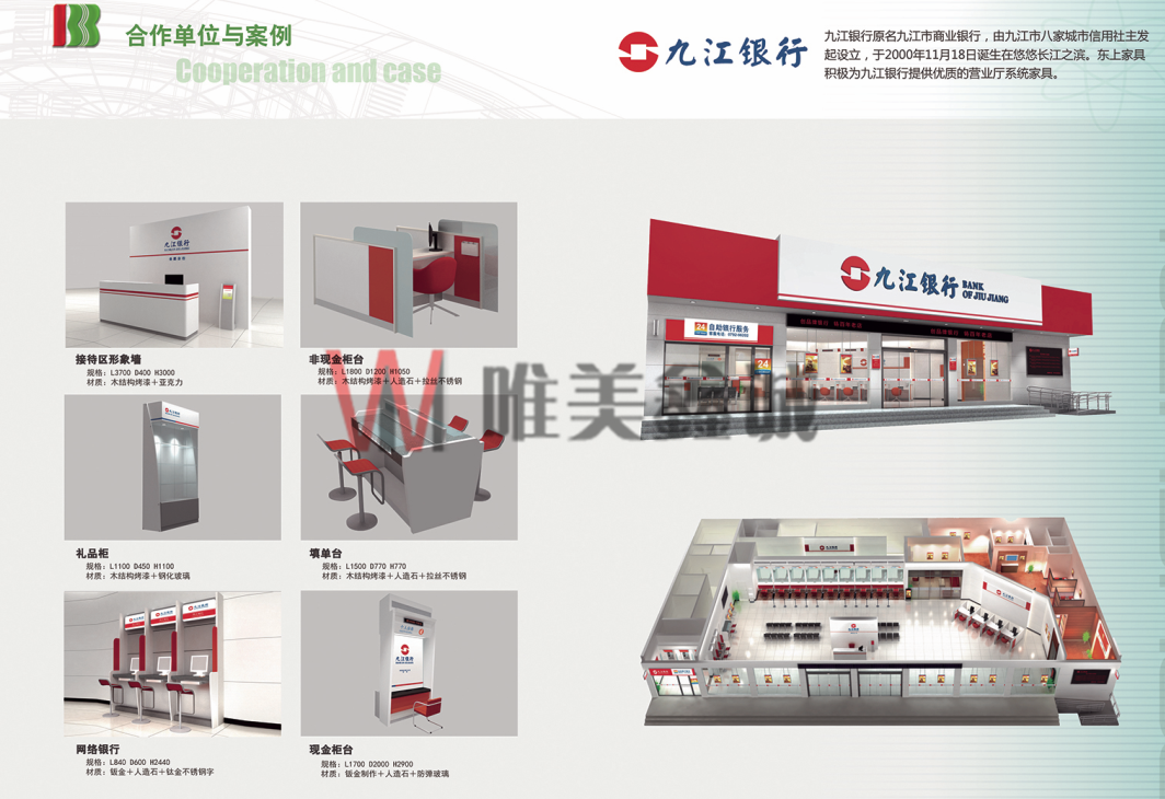 白城 銀行系統家具WM-YHXTJJ-020
