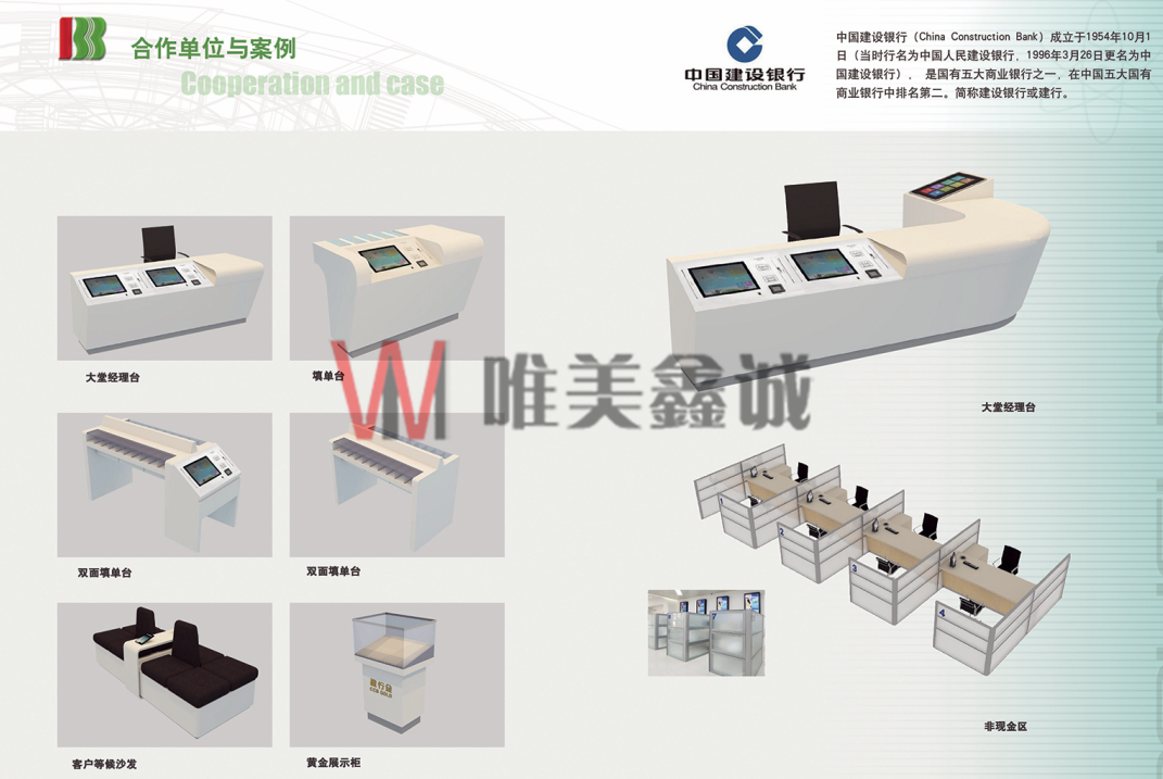 白城 銀行系統家具WM-YHXTJJ-018
