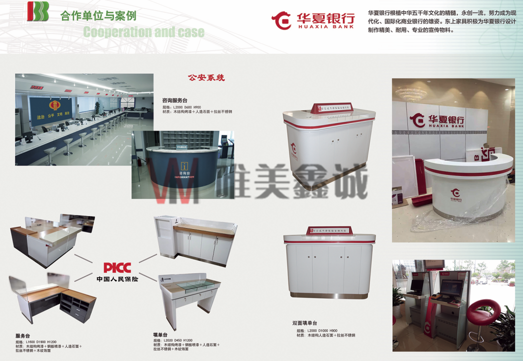 鷹潭 銀行系統(tǒng)家具WM-YHXTJJ-011