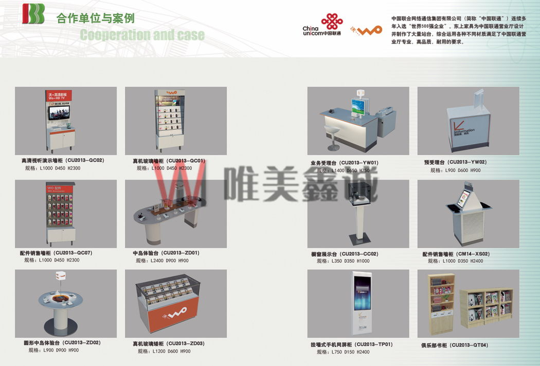白城 銀行系統家具WM-YHXTJJ-019