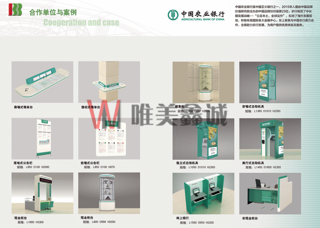 白城 銀行系統家具WM-YHXTJJ-021