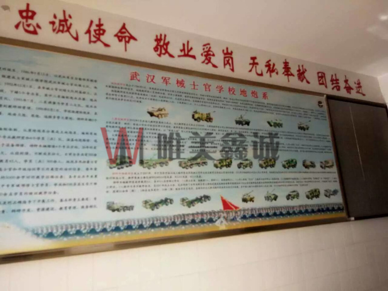 雞西武漢軍械士官學校