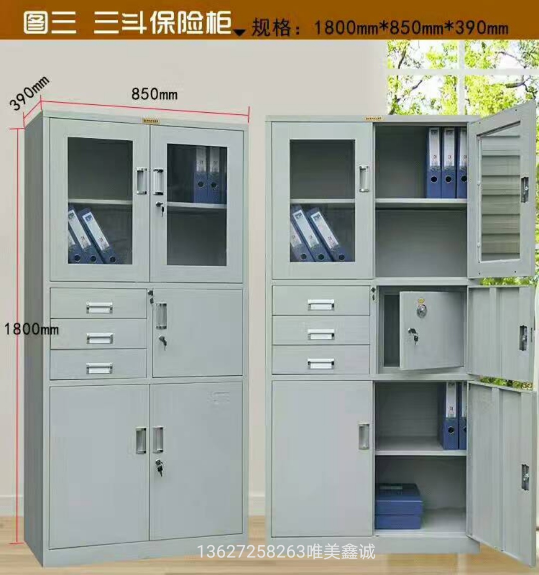 鋼制偏三斗WM-023