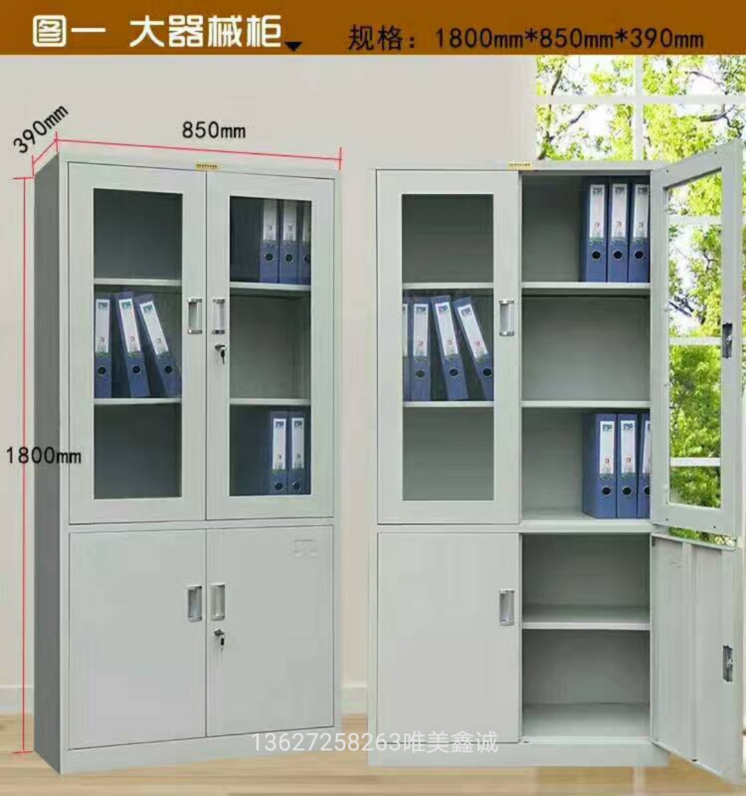 鋼制大器柜WM--022