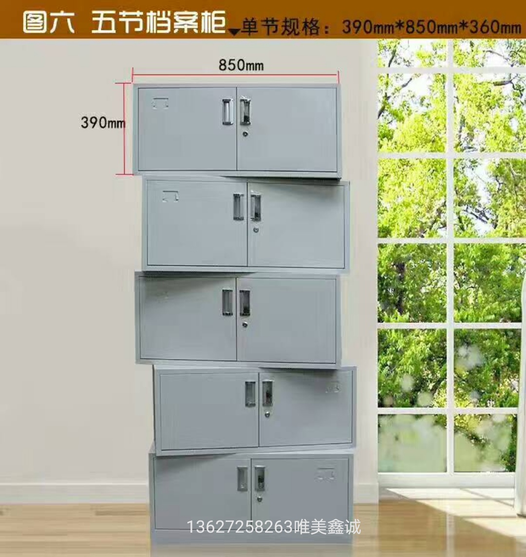 鋼制五節柜WM-026