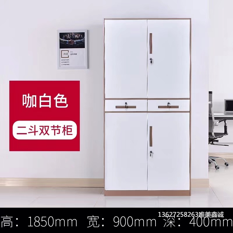 咖白套色二斗雙節柜