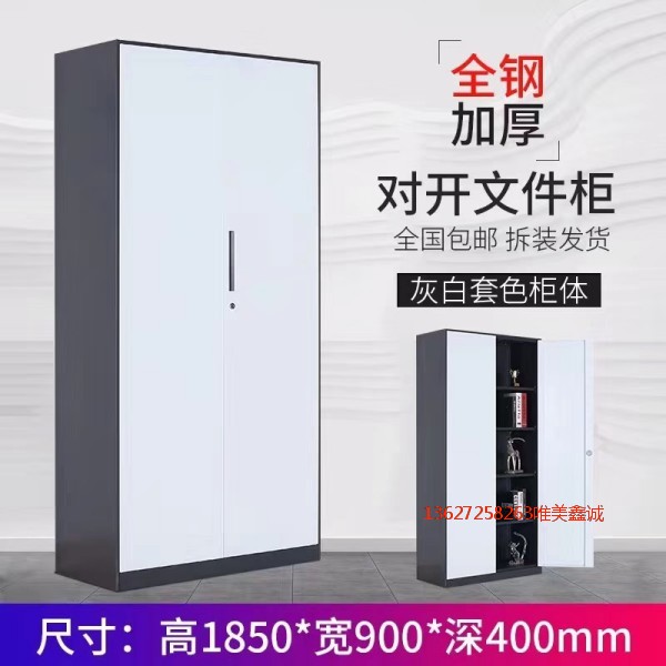十堰灰白套色對開文件柜WM-G515
