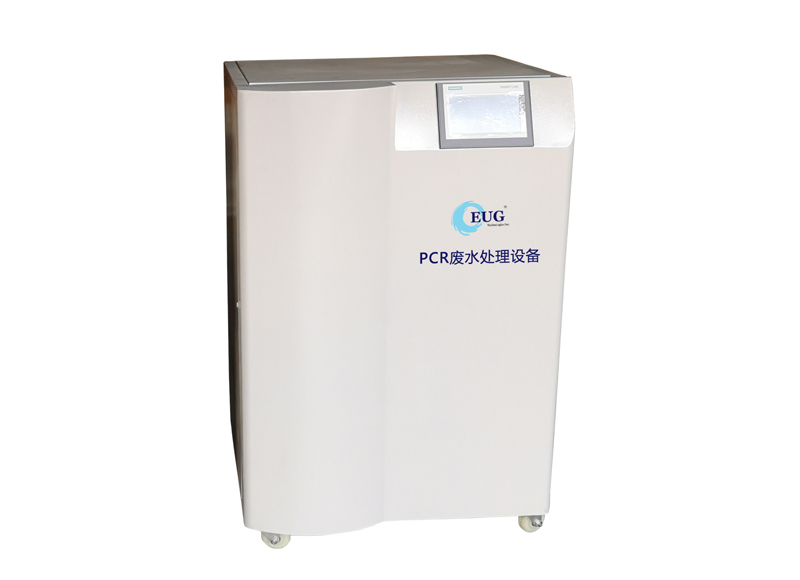 集成式一體化PCR實(shí)驗(yàn)室廢水處理系統(tǒng)